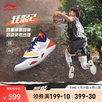 LI-NING 李宁 反伍 × 狂怒2丨篮球鞋男2024春夏新款减震回弹外场运动鞋