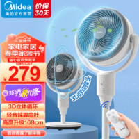 Midea 美的 空气循环扇360°摇头电风扇家用落地扇 24JR