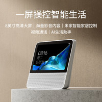 百亿补贴：Xiaomi 小米 触屏音箱8