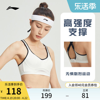 LI-NING 李宁 运动胸衣女士健身系列女装春季瑜伽弹力运动内衣