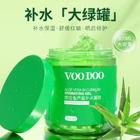 百亿补贴：VOODOO 库拉索芦荟胶大罐祛痘淡印控油补水保湿晒后修复缩毛孔肤面霜学生