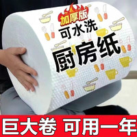 萌念 懒人抹布干湿两用家用清洁用品厨房用纸专用纸巾一次性洗碗布吸水 大号印花200片 干湿两用