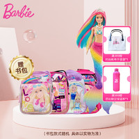 BARBIE 芭比泳装 芭比娃娃美人鱼长发公主女孩玩具儿童过家家送人新年 感温变色美人鱼+精美书包大礼盒