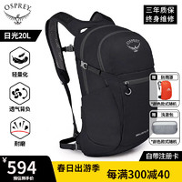 OSPREY 小鹰Daylite Plus 日光+20L双肩包户外运动徒步登山旅游通勤背包 黑色/日光20L