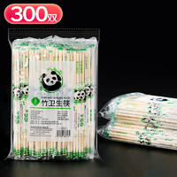 SHUANG YU 一次性筷子300双独立包装无漆无蜡卫生竹筷方便筷子碗筷餐具用品