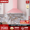 AMKA 油烟机家用厨房抽油烟机复古脱排顶吸中式粉色小型烟机大吸力