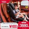 Britax 宝得适 儿童安全座椅百变骑士isize汽车用isofix9月-12岁