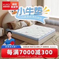 百亿补贴：KUKa 顾家家居 儿童垫正反两用床垫儿童黄麻床垫海绵床垫护脊床垫M0073B