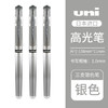 uni 三菱铅笔 UM-153 耐水速记中性笔高光笔1.0mm 3支装