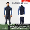 DECATHLON 迪卡侬 泳衣男潜水服冲浪服深蓝拼接套装（拉链款） XL