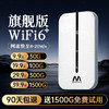 SHUOMENG 烁盟 2024随身wifi免插卡wifi6无线移动wifi4G路由器便携式无线网卡车载三网通流量卡 三网通+四核四天线+提速400%