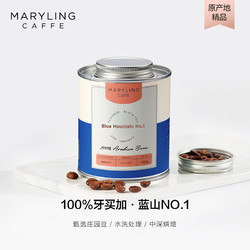 MARYLINGCaffe牙買加進口藍山一號精品咖啡豆手沖新鮮中深烘焙罐裝150g