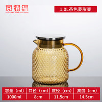 京清福 餐厅亚克力扎壶塑料果汁壶茶壶冷水壶 1.0L茶色菱形壶【矮款】 专拍