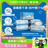 88VIP：Kleenex 舒洁 80片*6包 湿厕纸