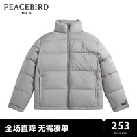 PEACEBIRD 太平鸟 男装冬季新款羽绒服上衣外套男士B1ACC4134 灰色 XL