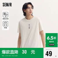 Semir 森马 短袖T恤男2023夏季凉感抗菌时尚潮流个性101323100165