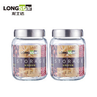 LONGSTAR 龙士达 钢盖玻璃储物罐 零食杂粮 厨房干货食品密封瓶 1200ML 两只装