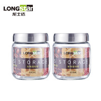 LONGSTAR 龙士达 钢盖玻璃储物罐 零食杂粮 厨房干货食品密封瓶 800ML 两只装