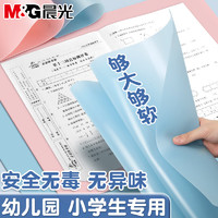 M&G 晨光 书写软垫板 A4 晴空蓝