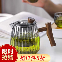 一朵棠 玻璃茶壶茶水分离泡茶壶家用实木花茶壶烟灰色澄澈壶