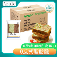 Arale 可可牛油果全麦面包吐司1000g