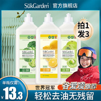 Suk Garden 蔬果园 洗洁精家用厨房小瓶果蔬清洗剂水果清洗剂果蔬油污餐洗净