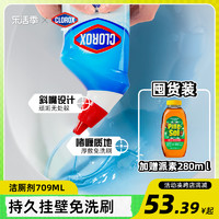 clorox 高乐氏 洁厕灵洗厕所马桶清洗剂洁厕液卫生间强力除臭去除异味污黄