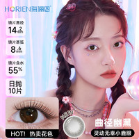 HORIEN 海俪恩 彩色隐形眼镜萌宠日抛10片美瞳小直径自然