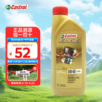 Castrol 嘉实多 极护系列 0W-40 SN级 全合成机油 1L 欧版