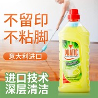 PRATIC 狐狸爸爸 意大利进口瓷砖木地板清洁剂柠檬味1.25L家用免洗环保大理石清洁