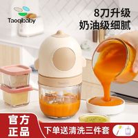 百亿补贴：taoqibaby 淘气宝贝 婴儿辅食机多功能宝宝打泥神器超细腻食品级料理研磨机