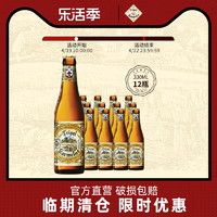 ABInbev 百威英博 百威精酿卡麦利特比利时三料谷物精酿啤酒330ml*12瓶