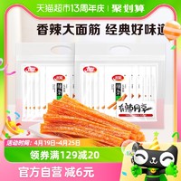 88VIP：WeiLong 卫龙 辣条大面筋礼包65g*20包麻香辣网红小吃休闲零食品素肉聚餐