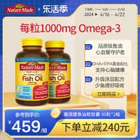天维美 NatureMade天维美深海鱼油omega3软胶囊中老年成人补脑90粒2瓶