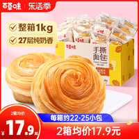 Be&Cheery 百草味 手撕面包 1000g