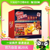 88VIP：Nestlé 雀巢 脆脆鲨三口味薄脆饼干780g*1盒春游办公室休闲解馋零食