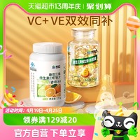 CONBA 康恩贝 维生素E120粒+维生素C100片vcve维c维e油胶囊过年送礼礼品