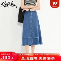 佐丹奴裙子女装纯棉牛仔纽扣毛边半松紧腰半身裙13464214 76中蓝 XL
