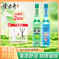 Longrich 隆力奇 花露水195ml蛇胆老式玻璃瓶清凉祛味清燥防痱 195ml1瓶蛇胆+195ml驱蚊