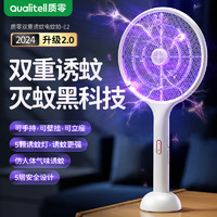 Qualitell 质零 强力电蚊拍家用充电式苍蝇拍壁挂自动诱蚊家用灭蚊神器高效除蚊