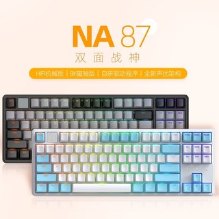 irok 艾石头 NA87磁轴机械键盘全键热插拔HIFI音幻彩灯光游戏有线键盘