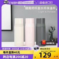 THERMOS 膳魔师 FFM-351 保温杯 350ml