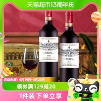 88VIP：SARACCO 宝萨柯 口粮中级庄 法国波尔多梅多克毕嘉达酒庄金奖干红葡萄酒750ml
