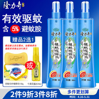 Longrich 隆力奇 驱蚊花露水198ml大瓶装驱蚊虫室内户外防蚊液蚊怕水止痒驱蚊液 198ml*3瓶