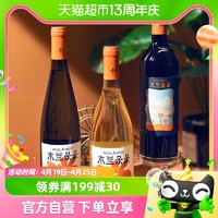 88VIP：木兰朵 宁夏贺兰山东麓木兰朵朵干白甜白半干红酒国产葡萄酒