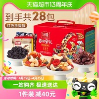 88VIP：wolong 沃隆 每日坚果礼盒750g/28袋加油款混合坚果零食果干果仁大礼包