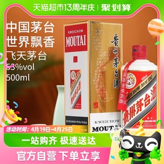 88VIP：MOUTAI 茅台 贵州茅台酒飞天2017年53度500ml单瓶装酱香型白酒晟藏老酒