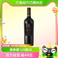 88VIP：CHANGYU 张裕 龙藤名珠特选级蛇龙珠干红葡萄酒750ml 单瓶装国产红酒