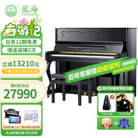 Xinghai 星海 钢琴K-125A立式钢琴凯旋系列德国进口配件 专业考级舞台演奏88键