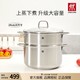  百亿补贴：ZWILLING 双立人 28cm汤锅蒸笼不锈钢家用汤锅煮锅蒸煮两用锅电磁炉通用正品　